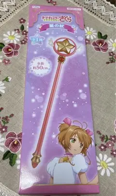 カードキャプターさくら　クリアカード編 星の杖 新品