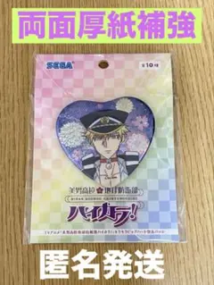 美男高校地球防衛部ハイカラ！ キラキラビッグハート型缶バッジ　百目鬼珠闘麗斗