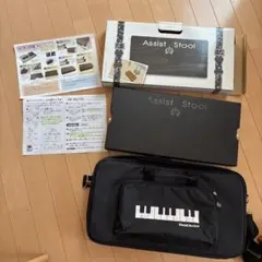 吉澤 ピアノアシストツール 、ペダル＆ハイツール、専用バッグ 3点