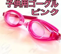 水中メガネ ゴーグル 水泳 スイミングプール 新品未使用 fesim