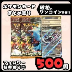 早い者勝ち ポケモンカードセット まとめ売り 引退品 (値下げ不可)