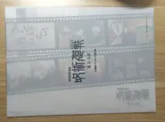 劇場版 呪術廻戦 映画入場者特典 クリアファイル