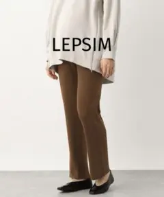 レプシム マタニティ／マシーンウォッシャブルニットイージーパンツ Fサイズ