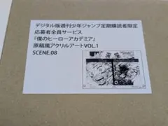 僕のヒーローアカデミア 原稿風アクリルアートVOL.1 SCENE.8