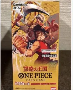 ワンピースカード2BOX テープあり 謀略の王国外箱傷あり - メルカリ