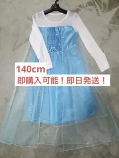 エルサ風ドレス プリンセスドレス 子供ドレス