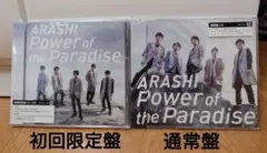 2026年最新】嵐 cd まとめ売りの人気アイテム - メルカリ