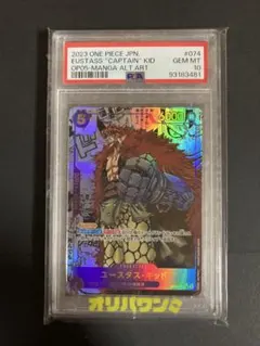 キッド　コミパラ　psa10 PSA10】ユースタス・キッド SR パラレル コミパラ 漫画背景(OP05-074