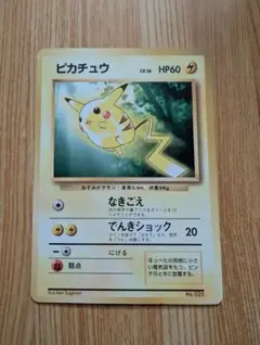 ピカチュウ_「トヨタオートキャンペーン」 プレゼントカード PROMO 第1世… ピカチュウlv16 「トヨタオートキャンペーン」 プレゼントカード PROMO
