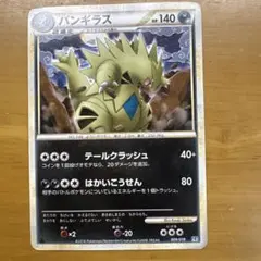 バンギラス HP140 ポケモンカード 009/019 - メルカリ