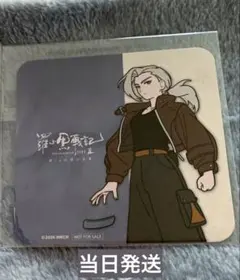羅小黒戦記2 SUITブロマイド・ステラマップカフェコースター(鹿野