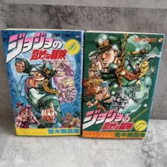 First Edition 初版 ジョジョの奇妙な冒険 47巻 荒木飛呂彦 - メルカリ
