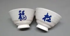 mm様注文品 真葛香斎焼茶碗 安雄柿の絵 尋牛斎秋色満 合作 共箱付