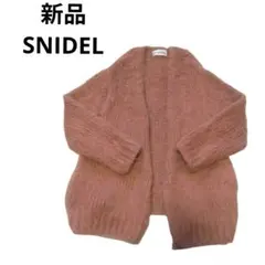 新品 SNIDEL ピンク モヘア カーディガン スナイデル ニット