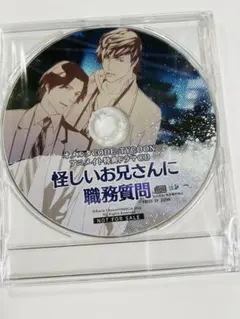 【BLCD】オメルタ CODE：TYCOON 　特典ドラマCD