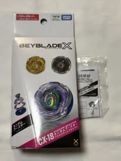 ベイブレードX BX-51 ストリングランチャー CX-18 セット - メルカリ