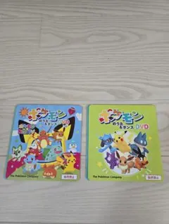 ☆ポケモン☆ポケモンのうた&ダンス DVD 2枚セット☆ポケモン☆
