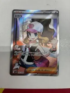ポケモンカード　トウコSR