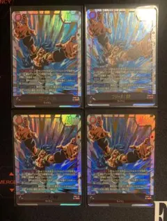 フュージョンワールド FB09-121 SCR ゴジータ：BR 4枚セット