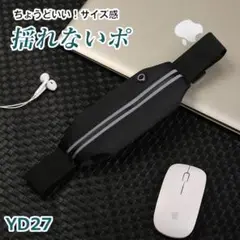 YD.27ランニング ポーチ ウエスト バッグ 揺れない 軽量 大容[xfa]