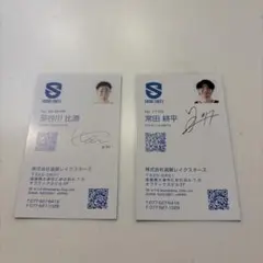 滋賀レイクス　選手サイン入り名刺カード