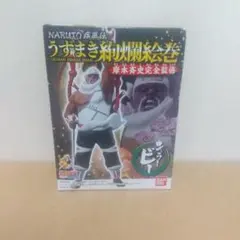 【未開封】NARUTO 疾風伝 うずまき絢爛絵巻 キラービー フィギュア