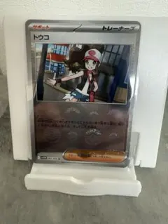 トウコ　モンスターボールミラー　sv11W