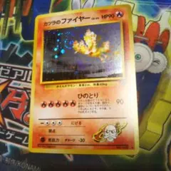 ポケモンカード　旧裏　カツラのファイヤー