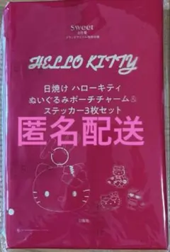 スイート　8月　付録