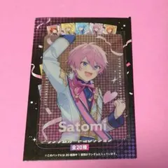 すとふぇす　さとみくん　コレカ　カード