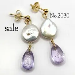 No.2030 淡水パールとガラスビーズのぶら下がりピアス ハンドメイドピアス