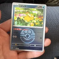 ポケカ コダック【sv2a/054/165/C】 - メルカリ