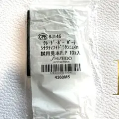 クレドポーボーテ　シナクティフ　イドラタンニュイn 夜用美容0.6ml×10包のサムネイル