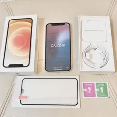 【値下げ！】iPhone 12miniホワイト本体箱・充電ケーブル・保護フィルム