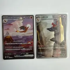 リザードンex SAR SV2a ポケモンカード151 201/165