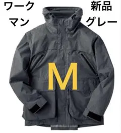 M ミックスグレー イナレム(R)プレミアムUVエアーバッグインレイン