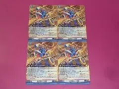 VG　弧月煌めく大奇術　４枚セット　プロモ