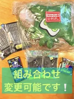 ラストワン賞付き　スプラトゥーン3 一番くじ