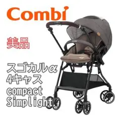 25年6月発売【新品未開封】コンビ スゴカルLコンパクト エッグショック 