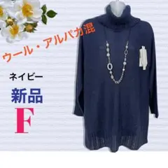 ８１５１【新品】レディースミセス　トップスカットソー暖か薄手チュニックニット