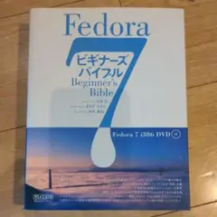 Fedora 7ビギナーズバイブル