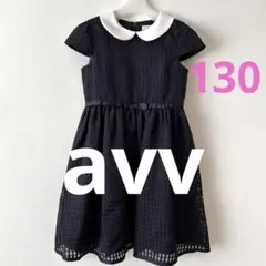 avv130フォーマルワンピース女の子卒園式入学式