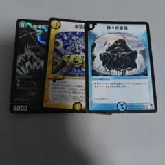 神々の逆流初期(傷目立つ)　緊急再誕(傷あり)　黒神龍ブライゼナーガ　プレイ用