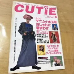 CUTIE キューティー　1994年　6月号