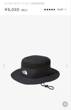 ノースフェイス ブリマーハット【ブラックM】