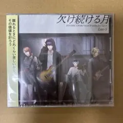 DYNAMIC CHORD vocalCD series 2nd Liar-S