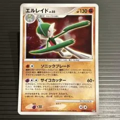 エルレイド ひかる闇 LV.55 DPBP#333 渦巻きホロ Gallade - メルカリ