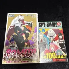 ジャンジャジャ～ン ボスボロットだい 初版 真樹村正 テレビマガジン