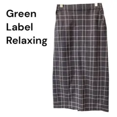 美品 Green Label Relaxing チェック タイトスカート グレー