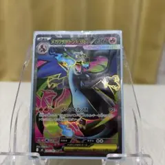 メガリザードンx ポケモンカードゲーム